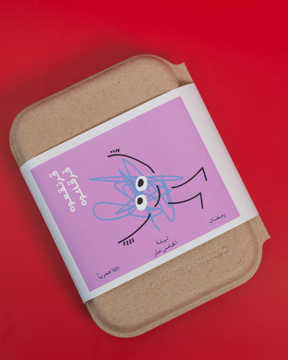 قرنقعوه ٢٠٢٦